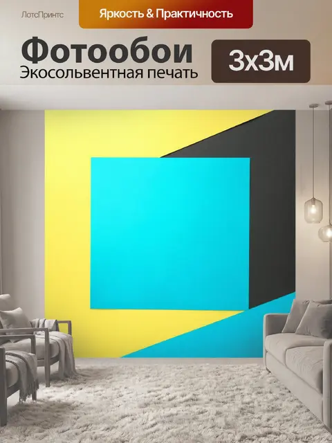 Фотообои абстракция в стиле вырезание из бумаги