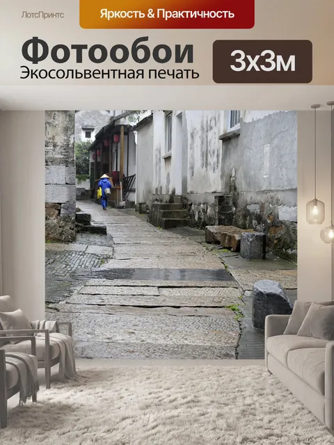 Фотообои Древний город