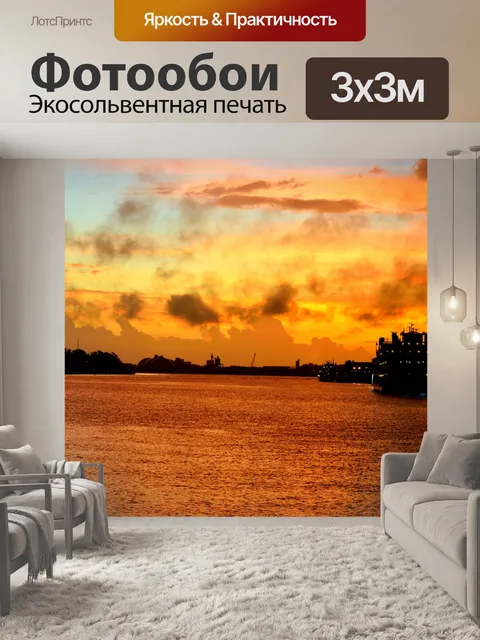 Фотообои Восход солнца над рекой