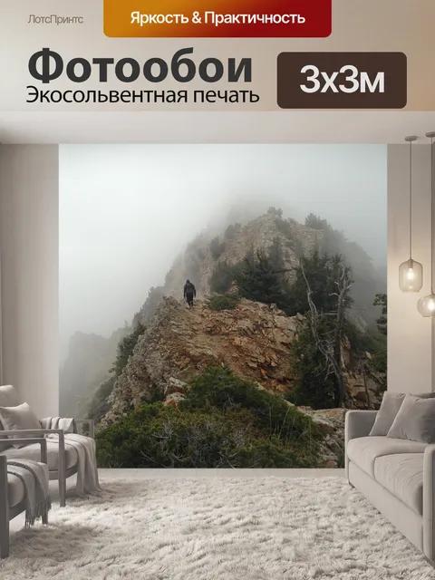 Фотообои Облака