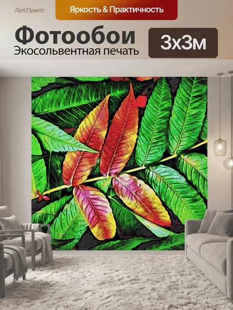 Фотообои Ранняя осень