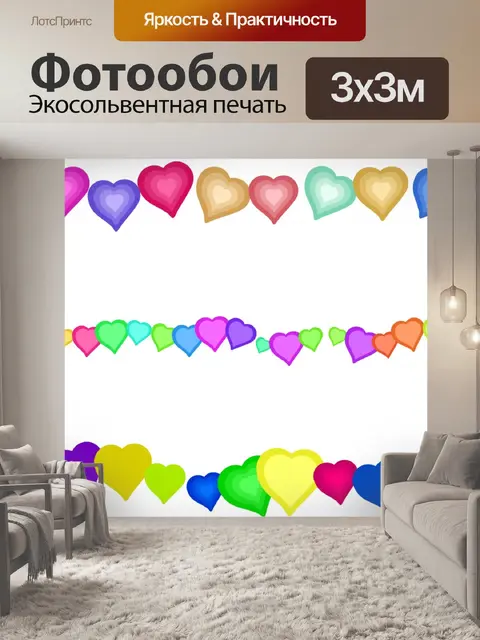 Фотообои Сердце Края Пограничные
