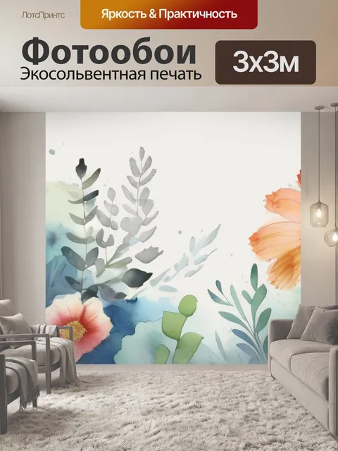 Фотообои цветок текстурная паста