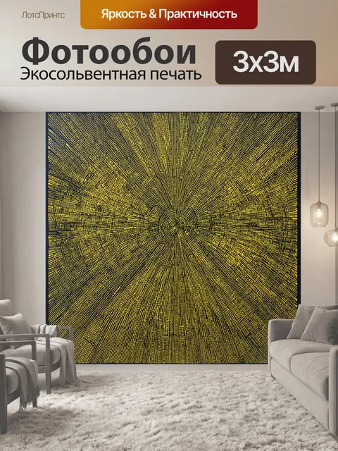 Фотообои текстура спила дерева, отображающая плетение судьбы и соединение различных элементов