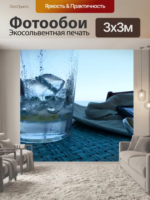 Фотообои Ледяная вода и настройка стола