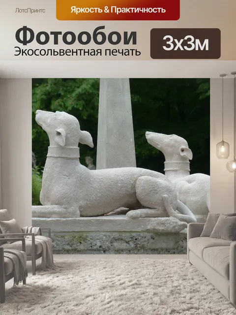 Фотообои Каменная фигура