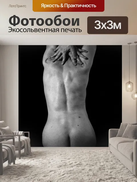 Фотообои Силуэт