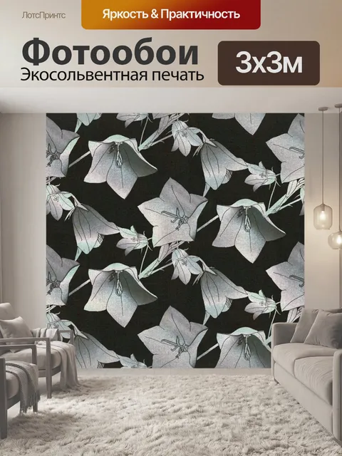 Фотообои Фон с цветочным узором 1115