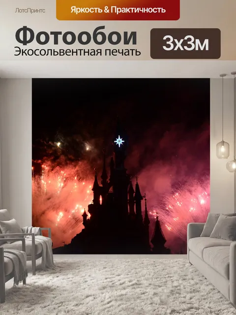 Фотообои Дисней