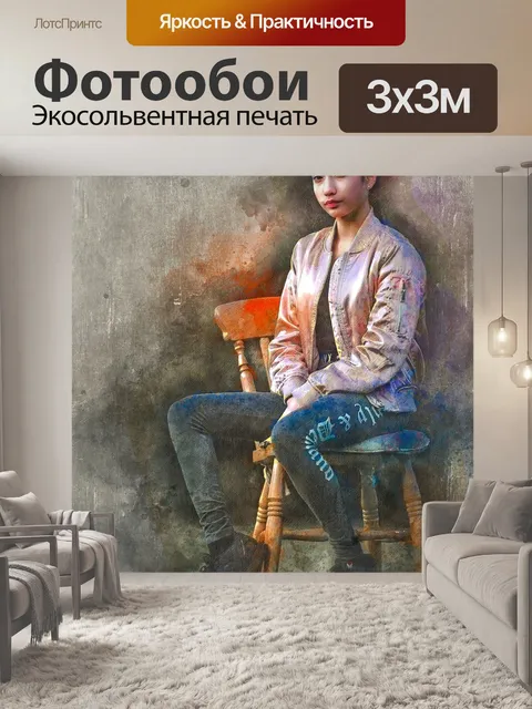 Фотообои Чарльз perugini
