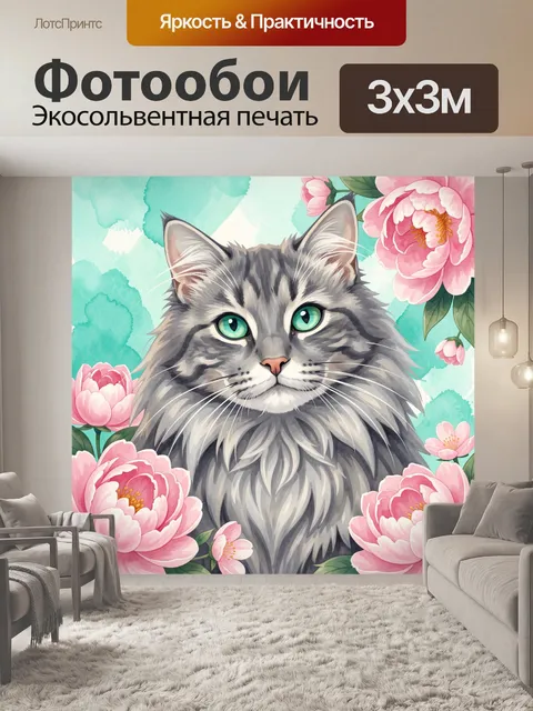 Фотообои Серый кот среди пионов