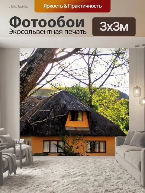 Фотообои Дракон пики парк шале