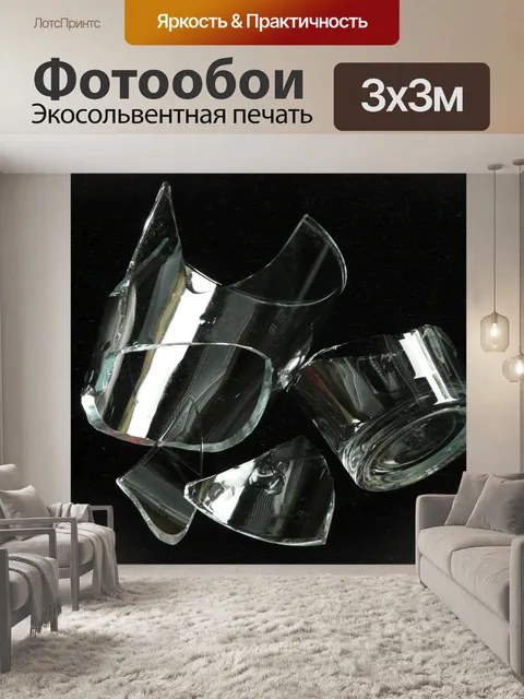 Фотообои Осколки