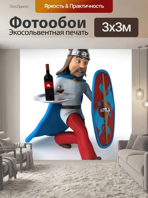Фотообои Галльская