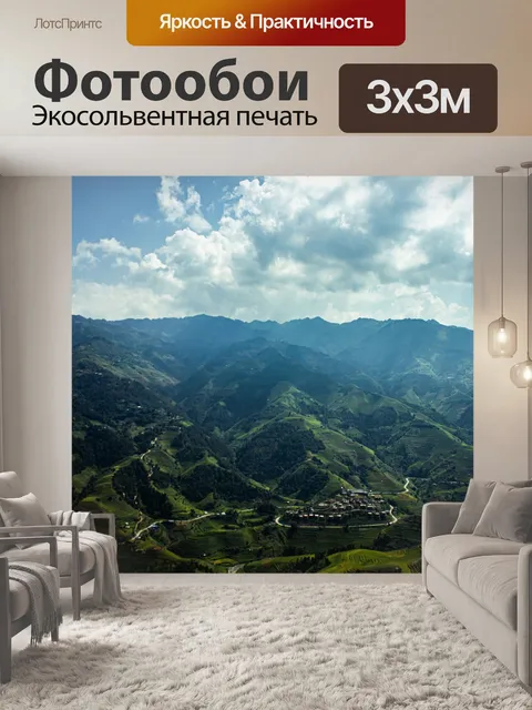 Фотообои Рисовые террасы