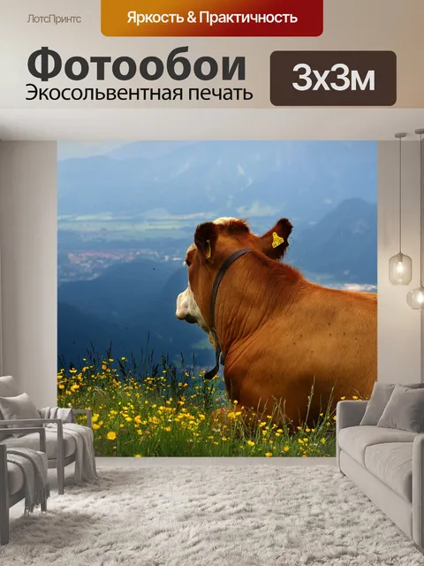 Фотообои Корова с панорамой