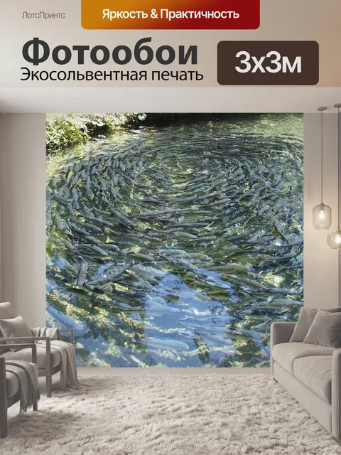 Фотообои Рыбоводство