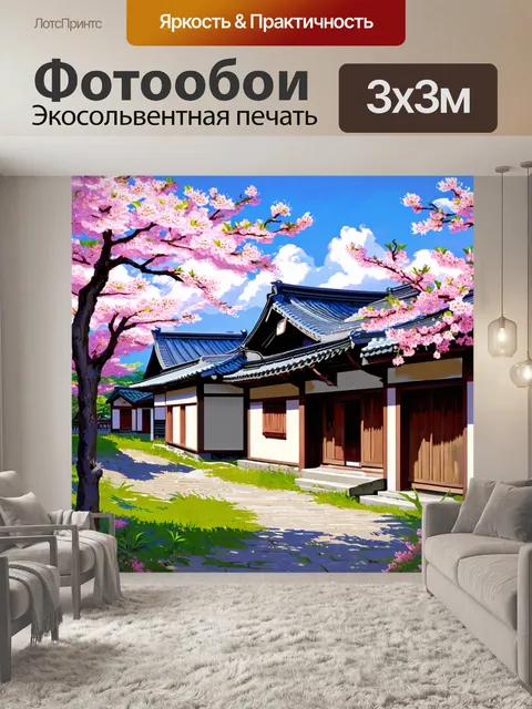 Фотообои япония: самурайская деревня на фоне весеннего цветения