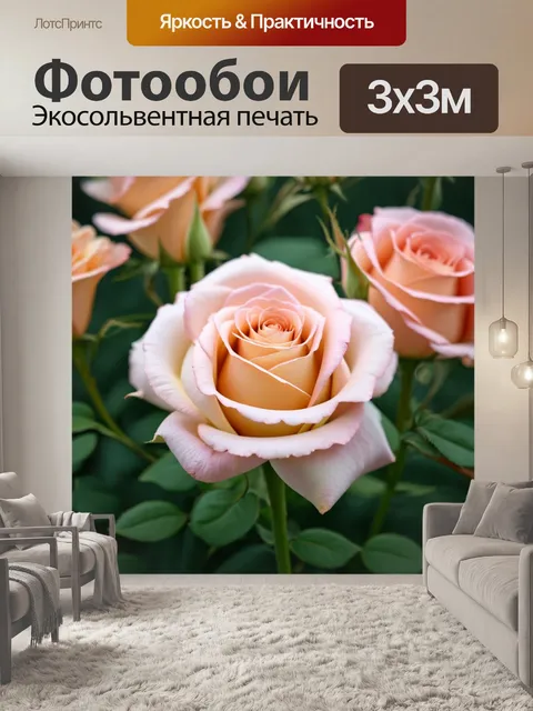 Фотообои розы в стиле тонализм