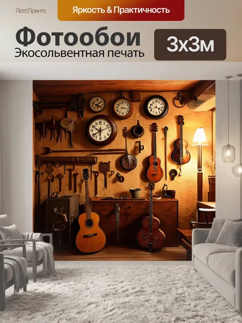 Фотообои лофт, где представлены старинные часы на стене в окружении винтажных инструментов и музыкальных…