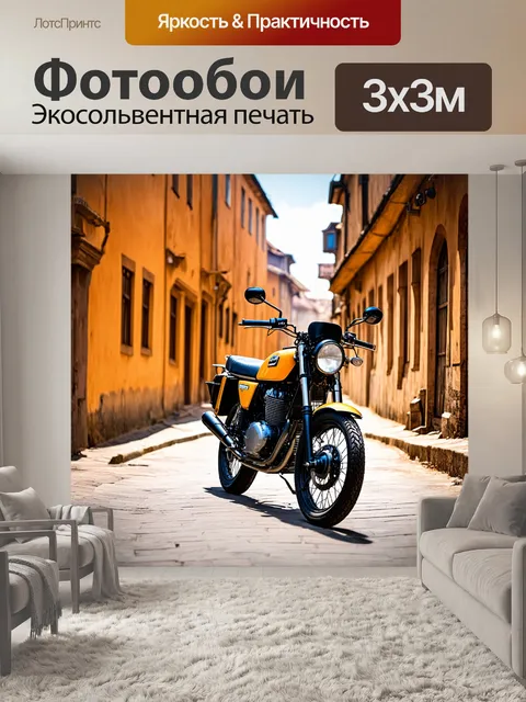 Фотообои мотоцикл на старинной улице, мотоцикл окружен историческими зданиями