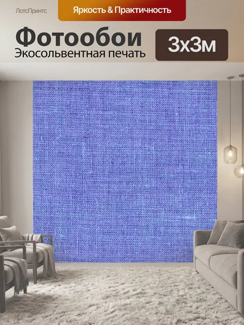 Фотообои Текстильная ткань корзина белье