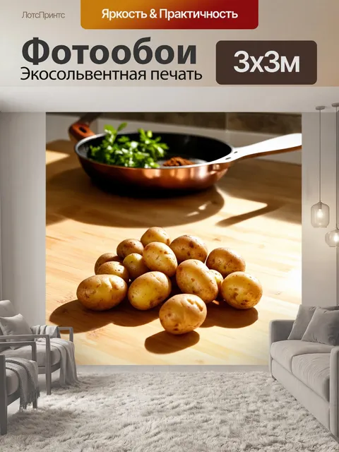 Фотообои представьте себе натюрморт с молодой картошкой, аккуратно выложенной на деревянном столе