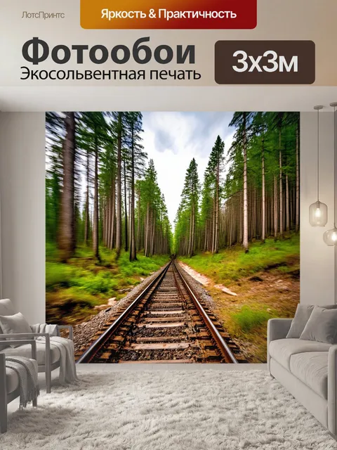 Фотообои россия сибирь, трудный путь через таёжные загадки на поезде, мчится сквозь густые леса и удивительные пейзажи