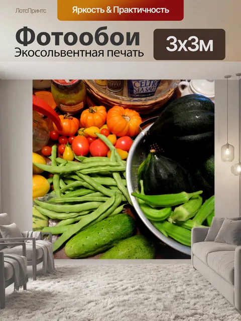 Фотообои Сад свежих овощей разнообразие