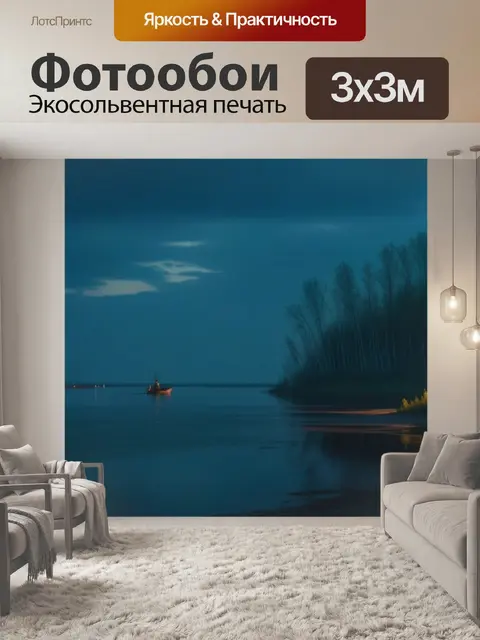 Фотообои саврасов пейзаж с рыбаком легкий