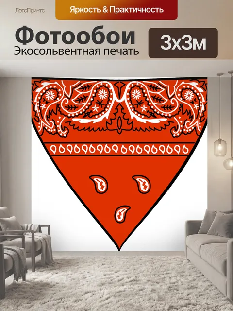 Фотообои Бандана