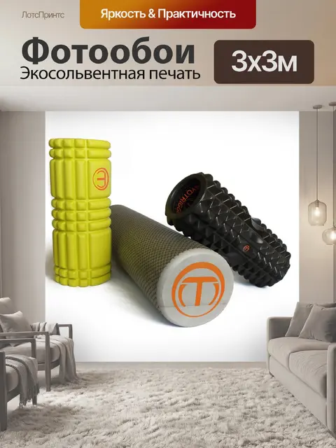 Фотообои Упражнение