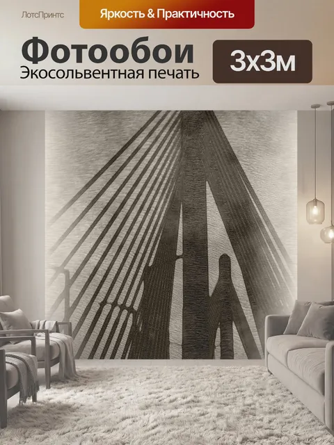 Фотообои Силуэт современного моста