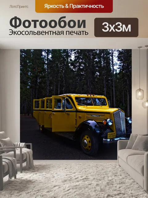 Фотообои Машина