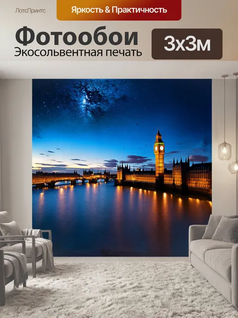 Фотообои величественный большой бен, облаченный в вечерние огни, смотрит на спокойные воды темзы