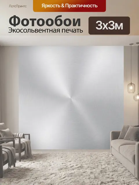 Фотообои Светло-серая текстура с разводами
