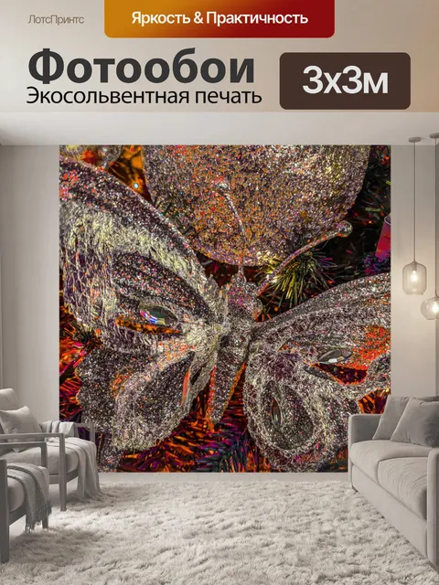 Фотообои Украшение бабочки