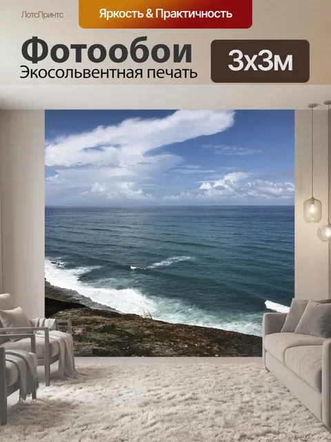 Фотообои Карибский бассейн