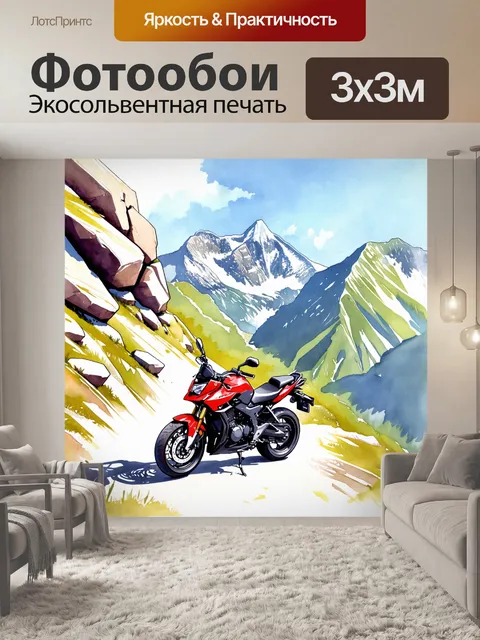 Фотообои горы и мотоцикл среди крутых скал, вдыхающий свежий горный воздух