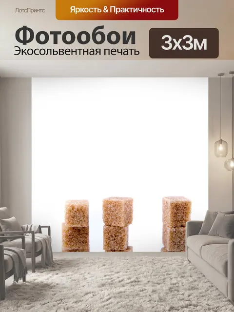Фотообои Коричневый тростниковый сахар кубов