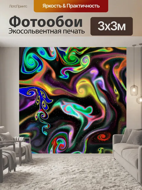 Фотообои волшебный поток