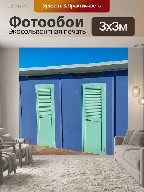Фотообои кабинки для переодевания на пляже