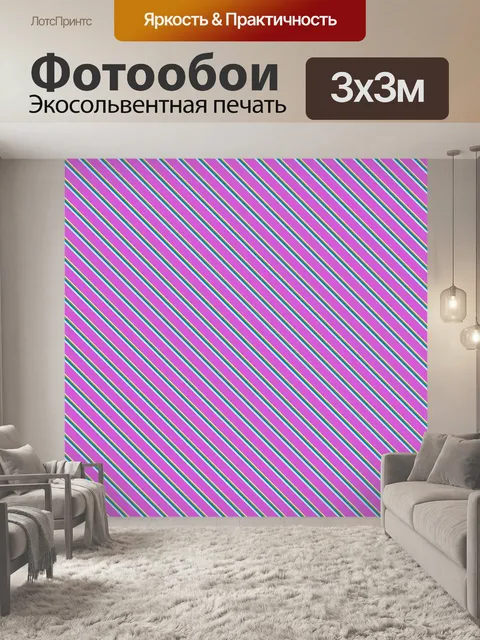 Фотообои Полосы бумаги узор фона