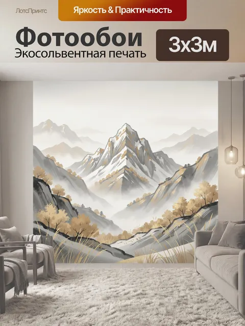 Фотообои Туманные горы в китайском стиле