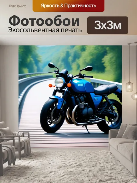 Фотообои мотоцикл на мосту над рекой