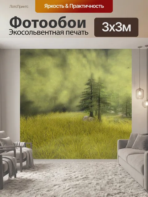 Фотообои Лес