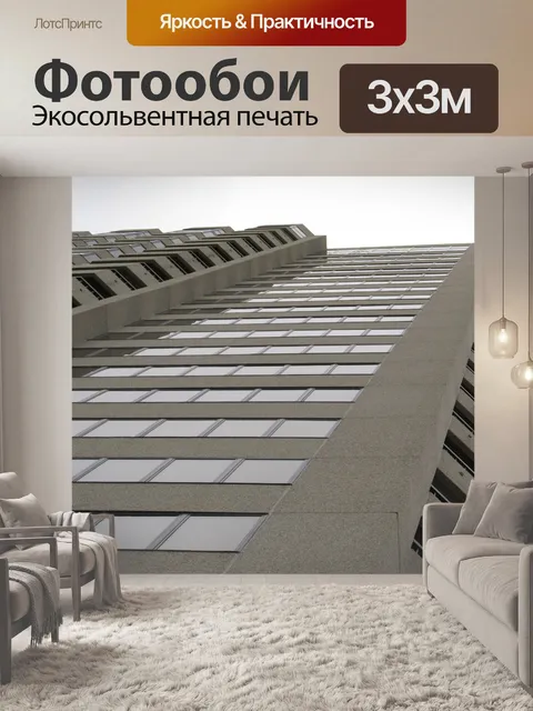 Фотообои Офисное здание Внешний фасад