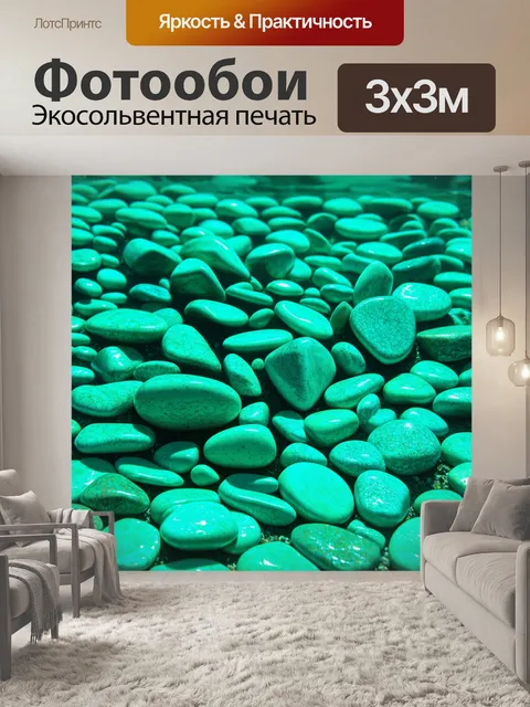 Фотообои мятный цвет: гладкие мятные камни под водой, создающие игру света и теней