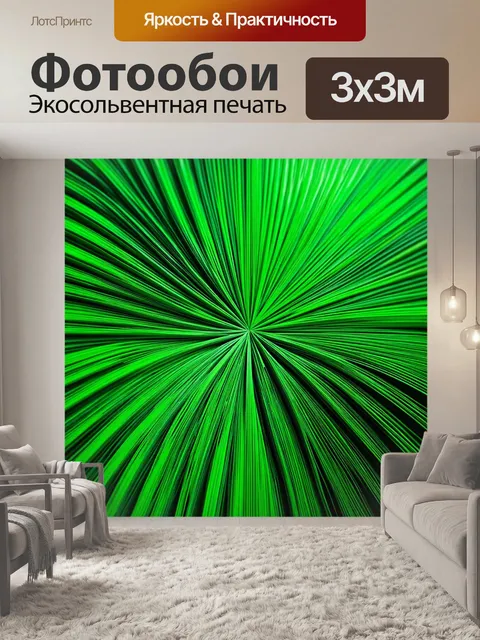Фотообои зеленые в стиле бумажный квиллинг