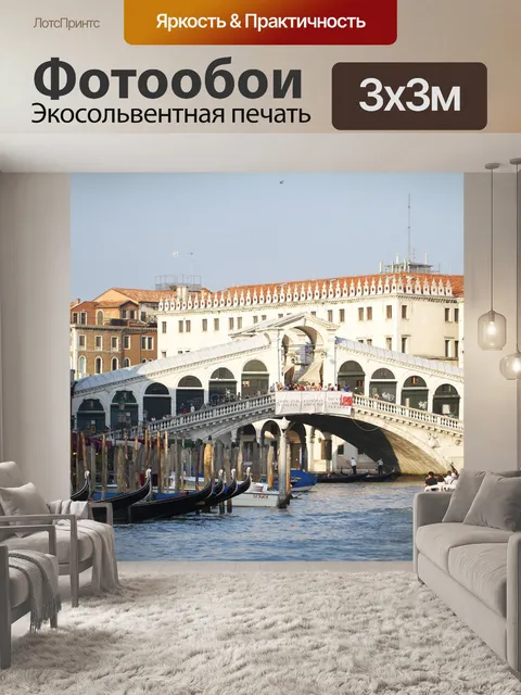 Фотообои Мост